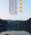 長沙出發(fā)到張家界<大峽谷（即將問世玻璃橋）、天子山、袁家界、天門山>、鳳凰古城唯美湘西五天四晚游